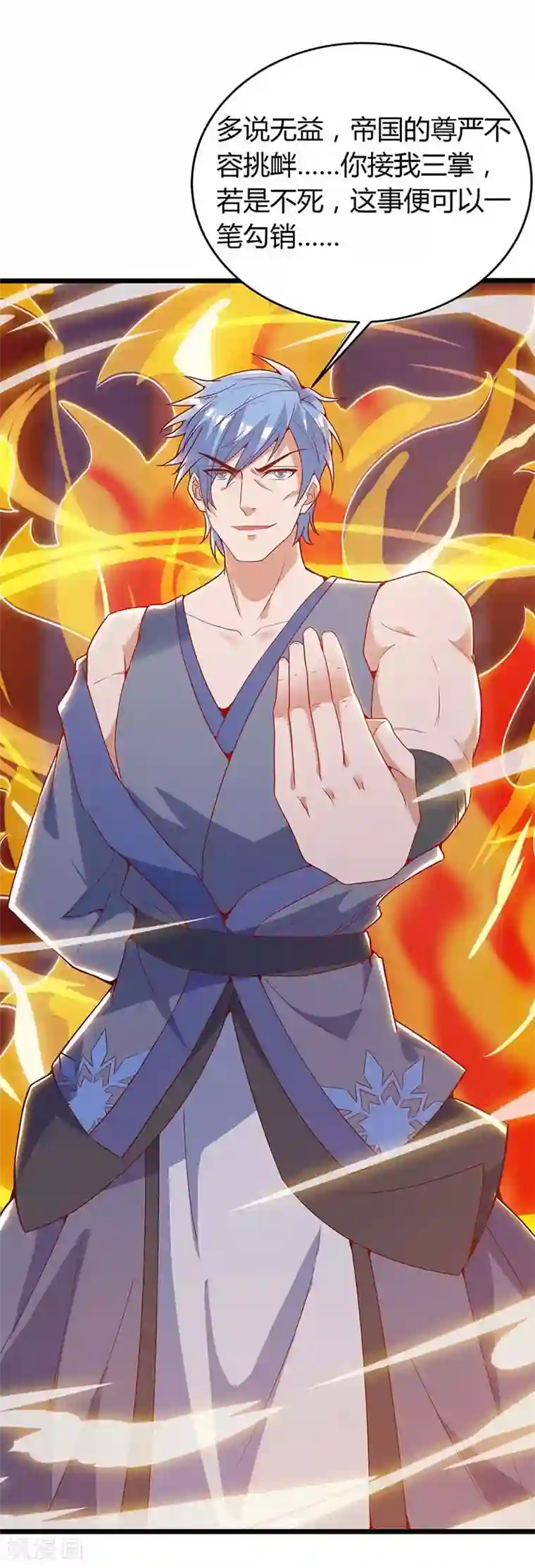 最强升级第119话 硬撑