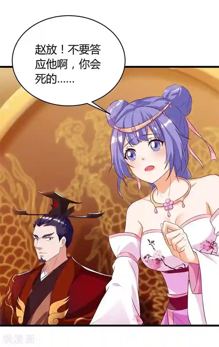 最强升级第119话 硬撑