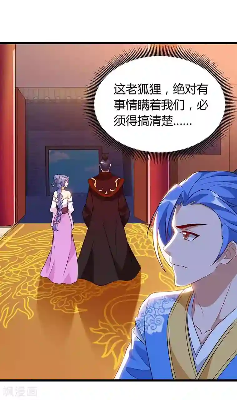 最强升级第120话 南宫秘密