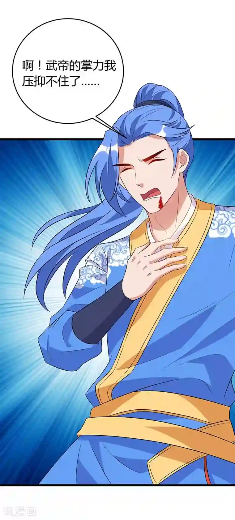 最强升级第120话 南宫秘密