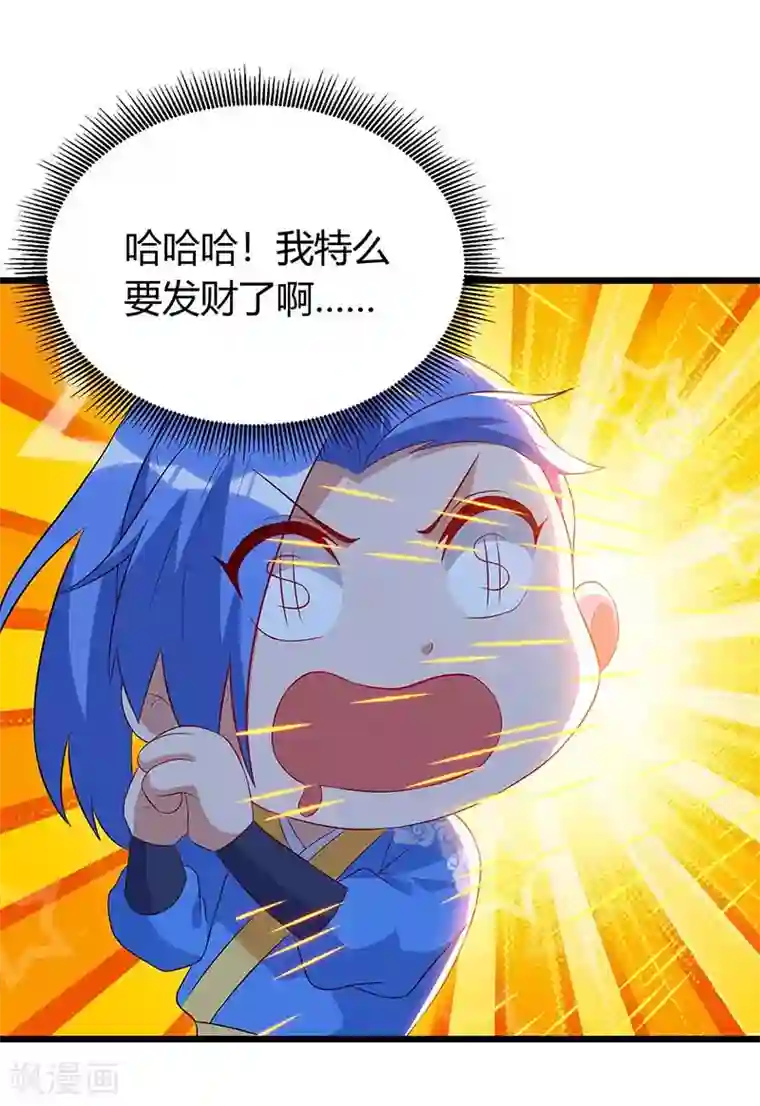 最强升级第120话 南宫秘密