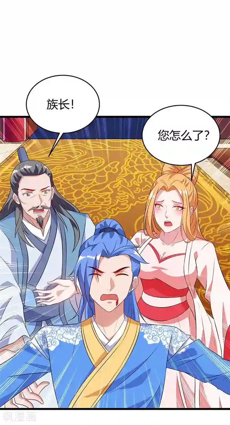 最强升级第120话 南宫秘密