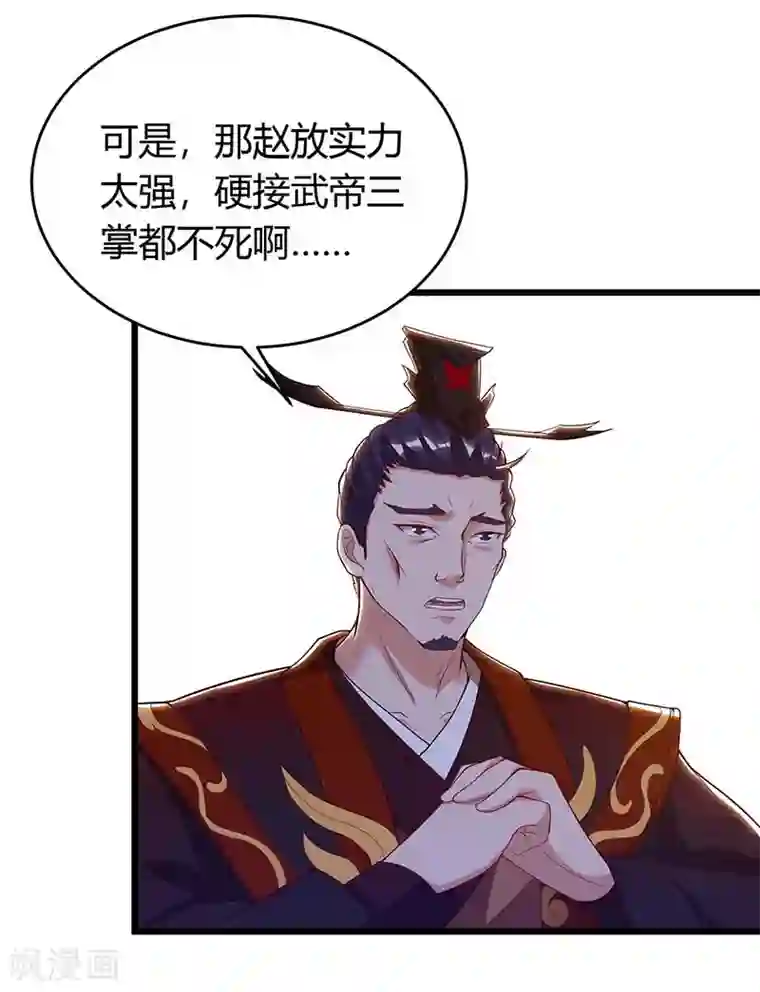 最强升级第120话 南宫秘密