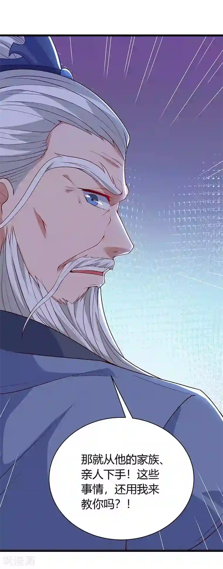 最强升级第120话 南宫秘密