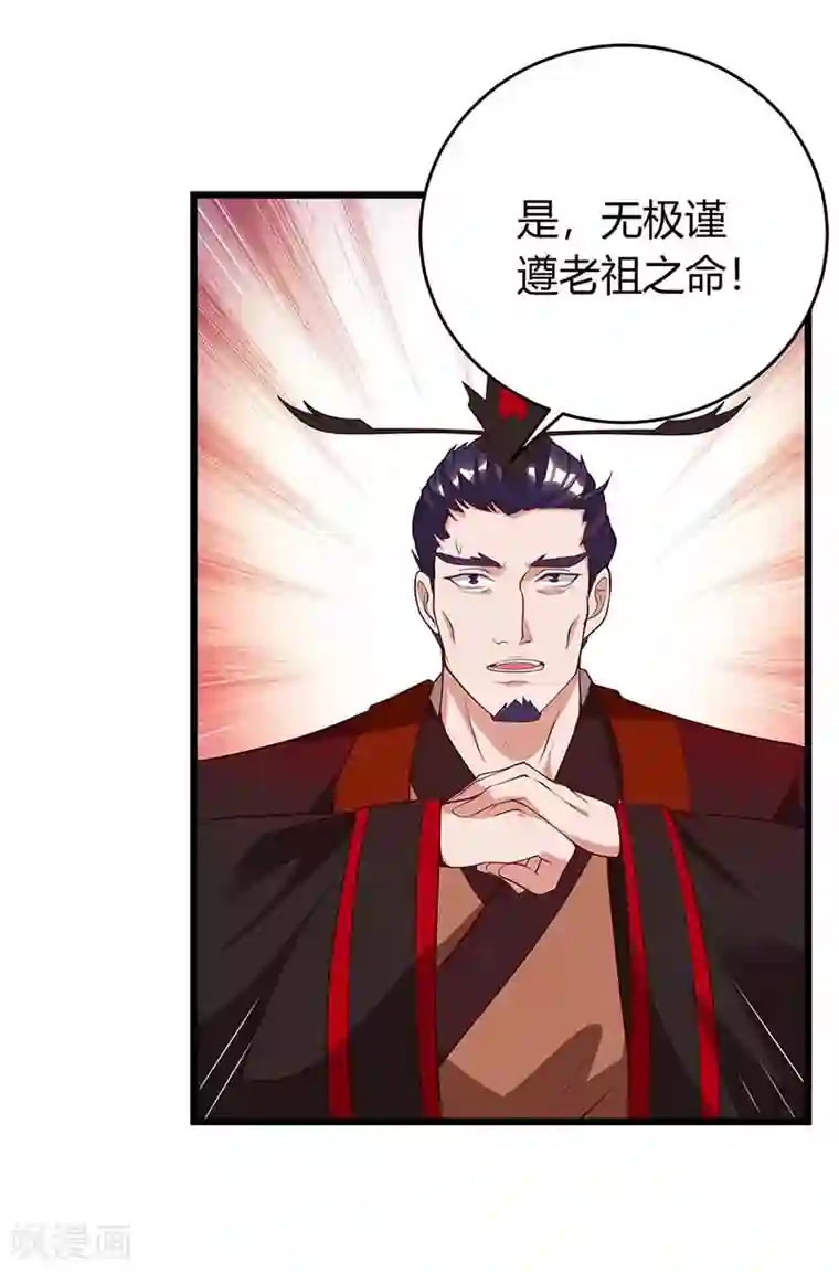 最强升级第120话 南宫秘密