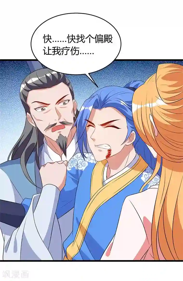 最强升级第120话 南宫秘密