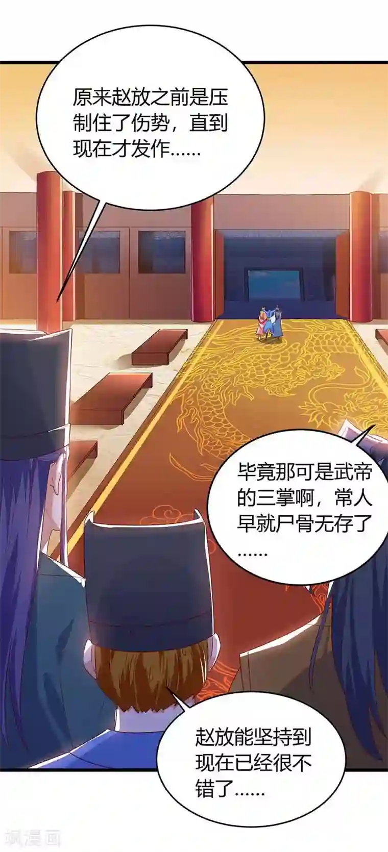 最强升级第120话 南宫秘密