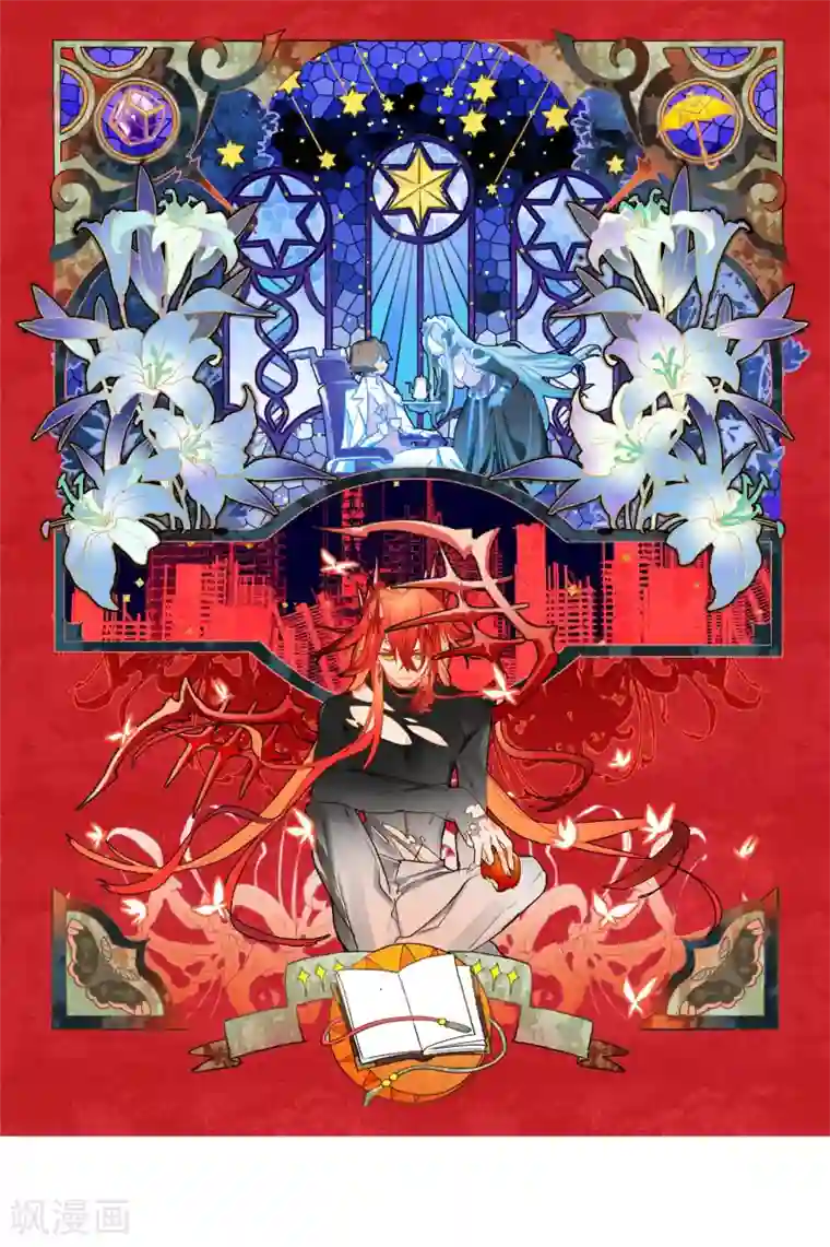 猫箱反转第249话 山春色1