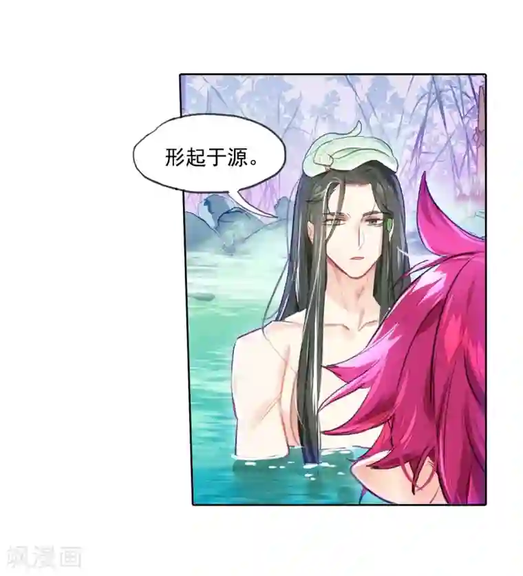 猫箱反转第249话 山春色1