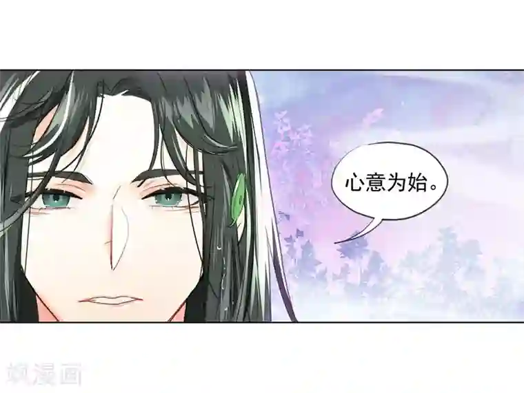 猫箱反转第249话 山春色1