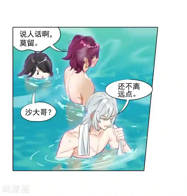 猫箱反转第249话 山春色1