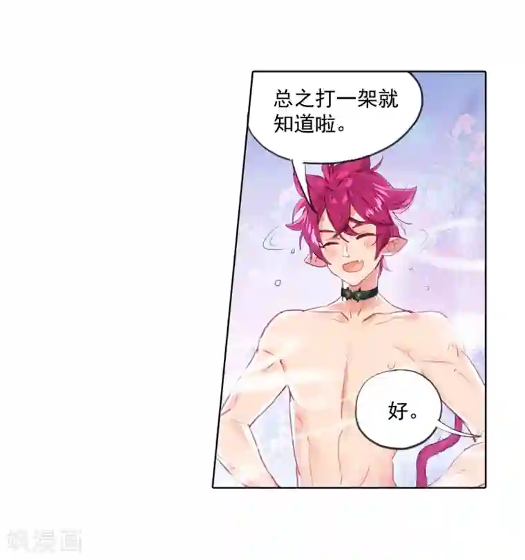 猫箱反转第249话 山春色1