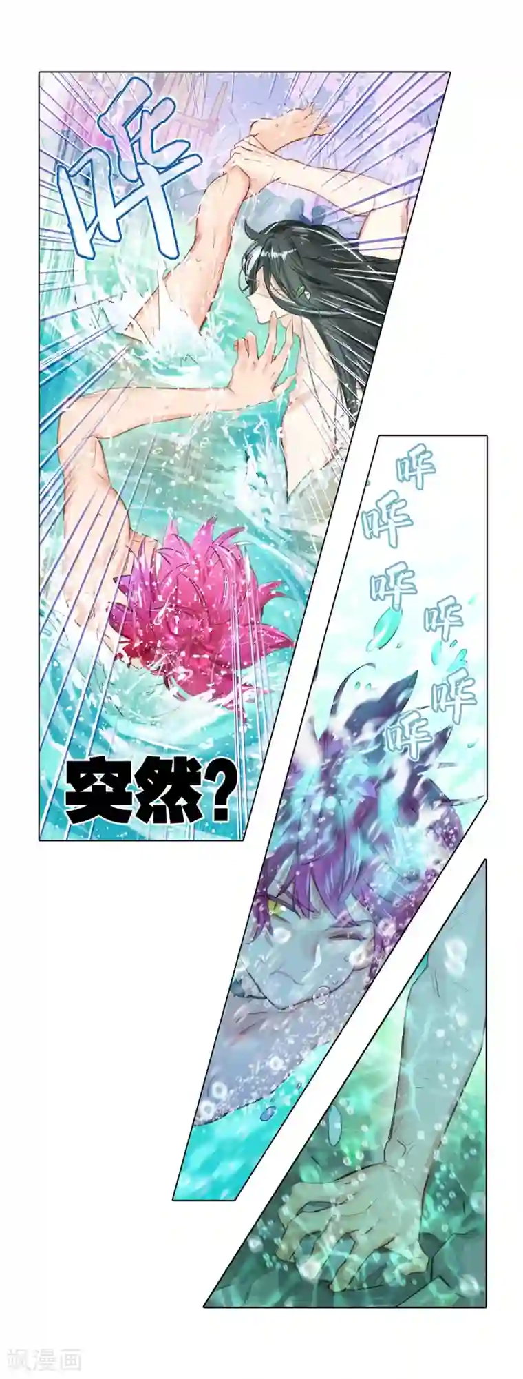 猫箱反转第249话 山春色1