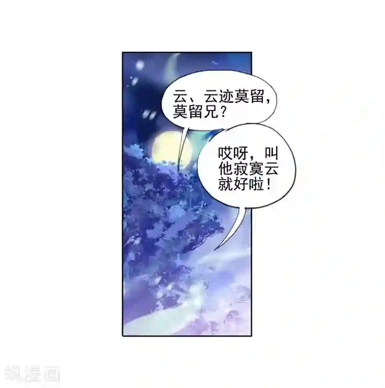 猫箱反转第249话 山春色1