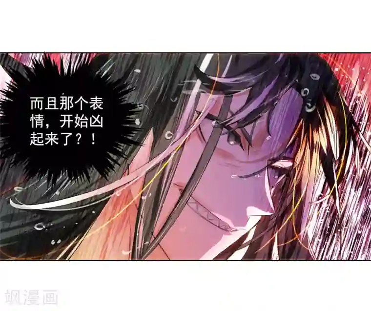 猫箱反转第249话 山春色1