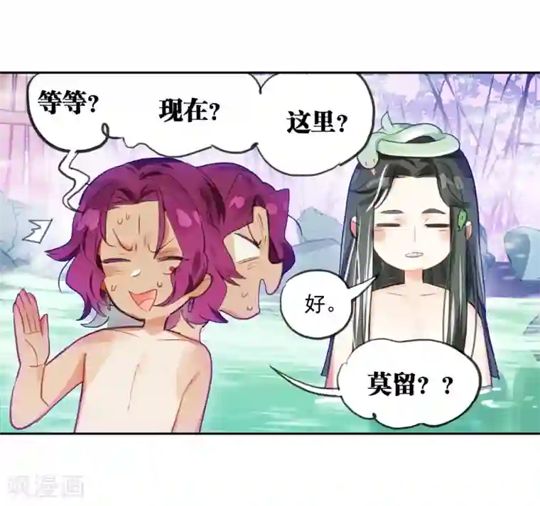 猫箱反转第249话 山春色1