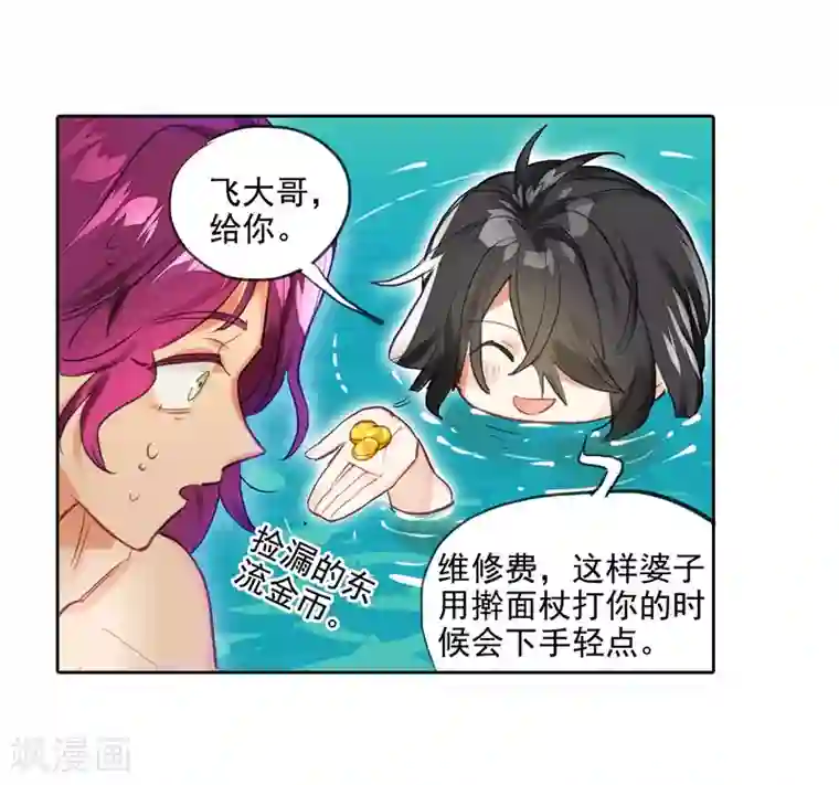 猫箱反转第249话 山春色1