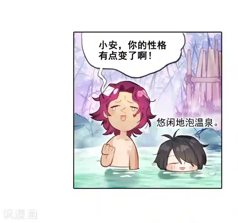 猫箱反转第249话 山春色1