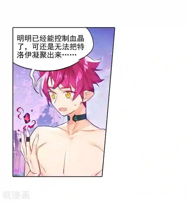 猫箱反转第249话 山春色1