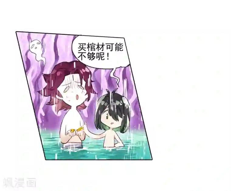 猫箱反转第250话 山春色2
