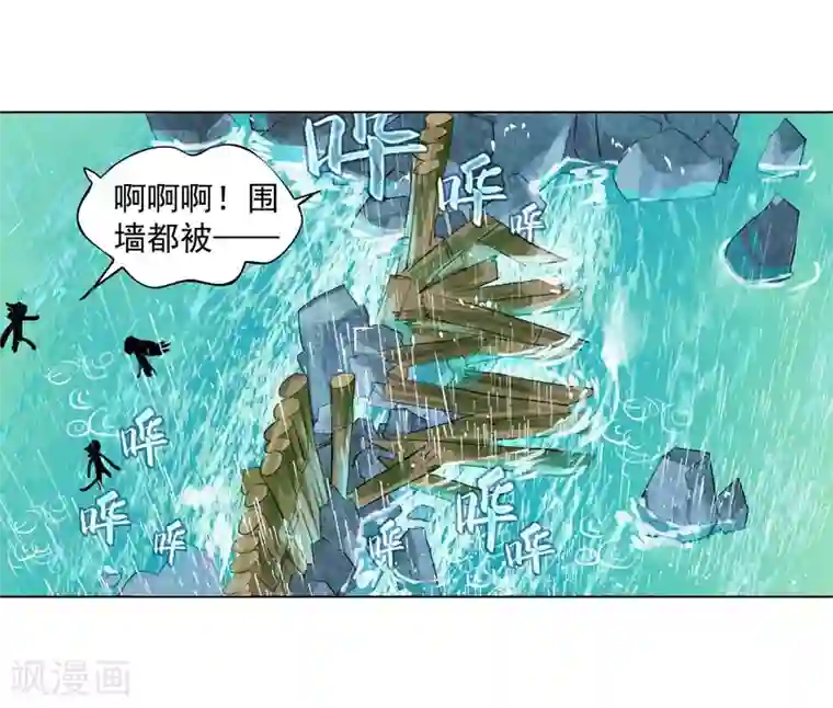 猫箱反转第250话 山春色2