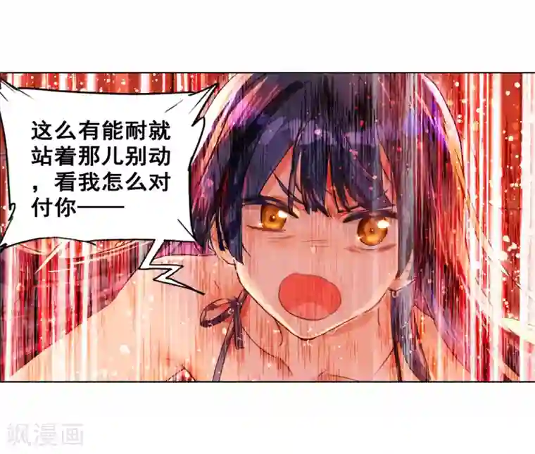 猫箱反转第250话 山春色2