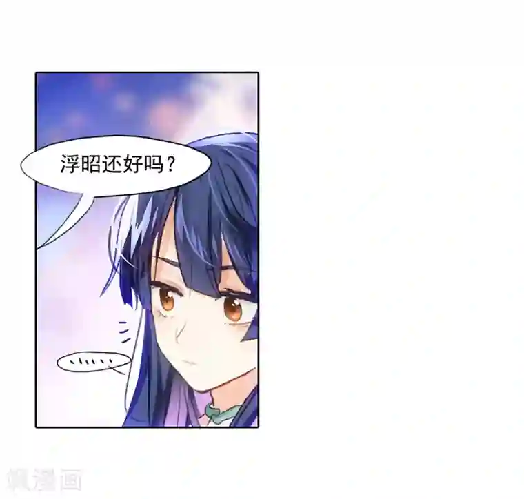 猫箱反转第250话 山春色2