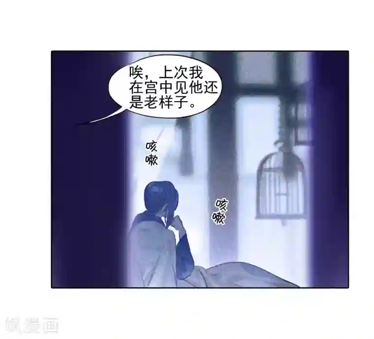 猫箱反转第250话 山春色2