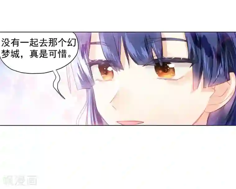 猫箱反转第250话 山春色2