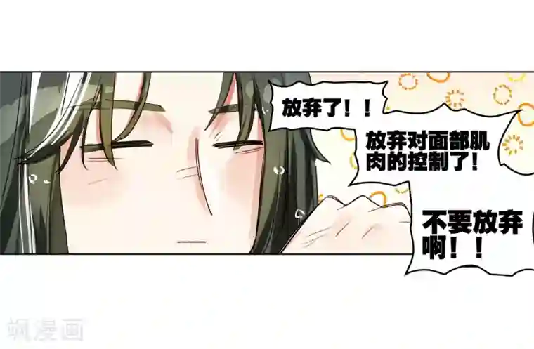 猫箱反转第250话 山春色2