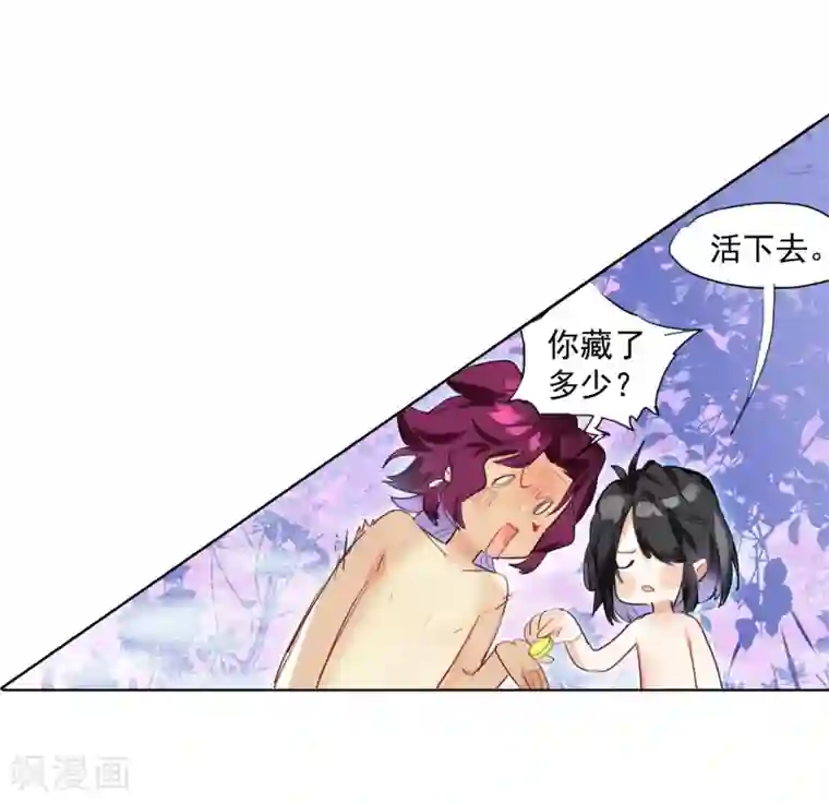 猫箱反转第250话 山春色2