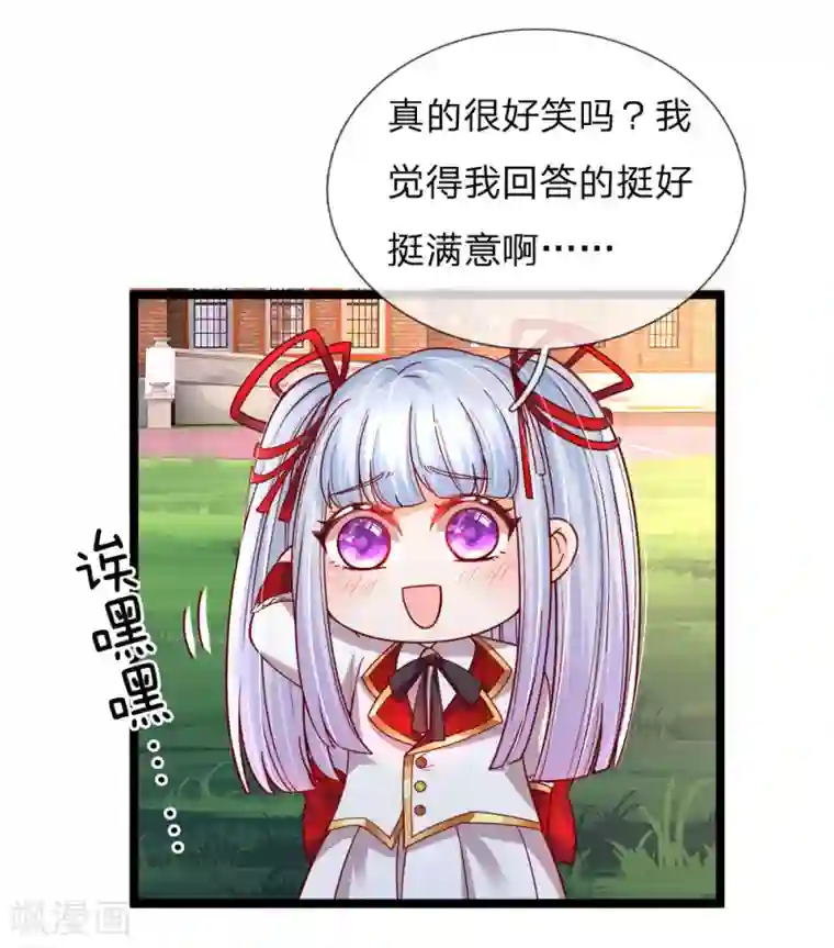 皇帝陛下的天价宝贝第100话 这智商无力吐槽