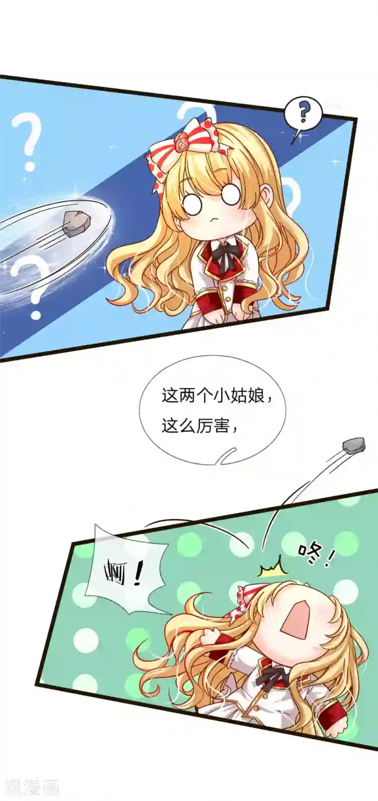 皇帝陛下的天价宝贝第102话 厉害啊我的仙女！