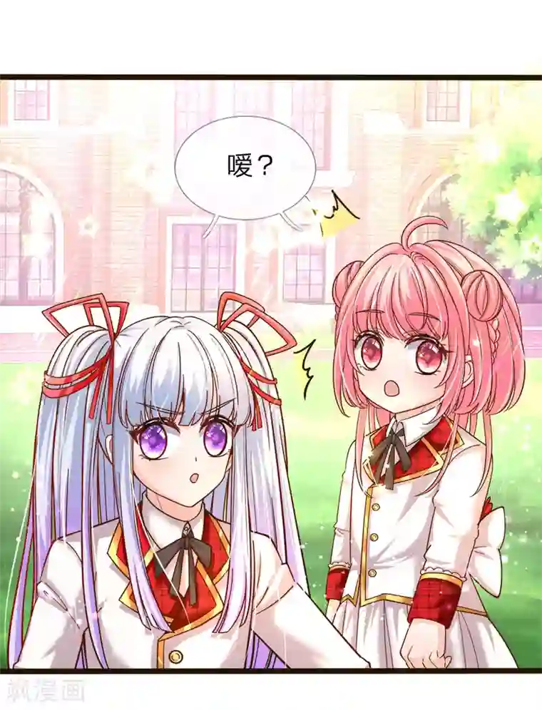 皇帝陛下的天价宝贝第102话 厉害啊我的仙女！