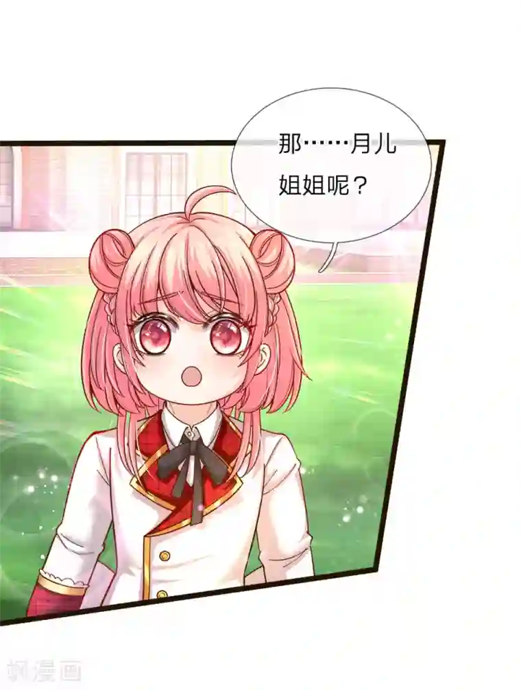 皇帝陛下的天价宝贝第102话 厉害啊我的仙女！