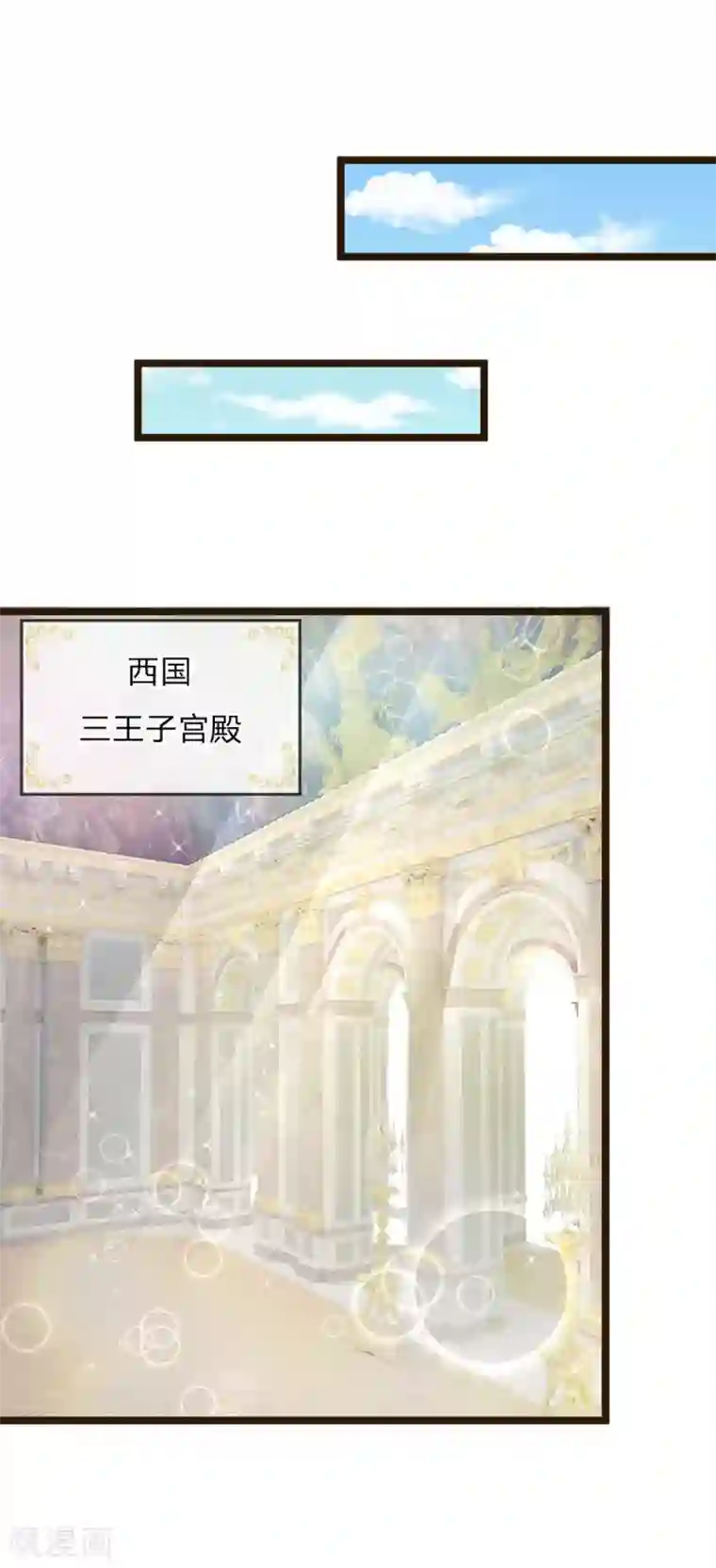 皇帝陛下的天价宝贝第102话 厉害啊我的仙女！