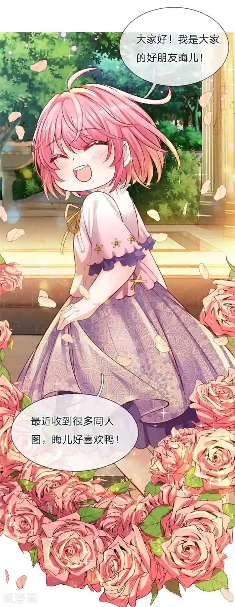 皇帝陛下的天价宝贝第102话 厉害啊我的仙女！