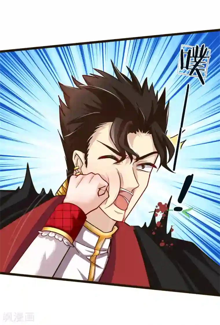 皇帝陛下的天价宝贝第102话 厉害啊我的仙女！