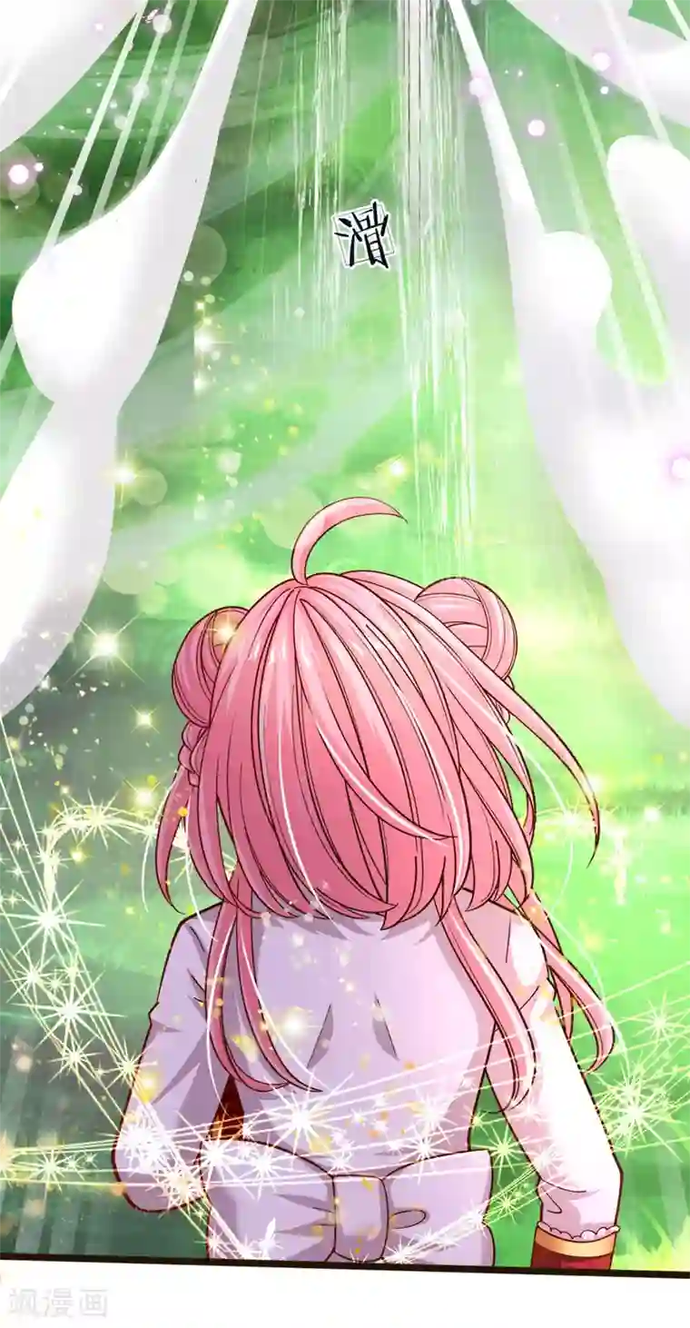 皇帝陛下的天价宝贝第102话 厉害啊我的仙女！