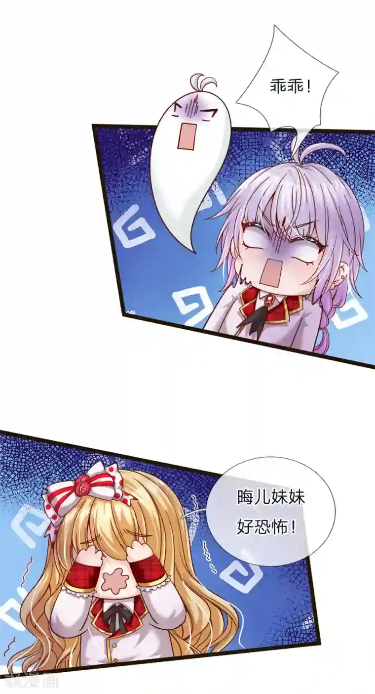 皇帝陛下的天价宝贝第102话 厉害啊我的仙女！