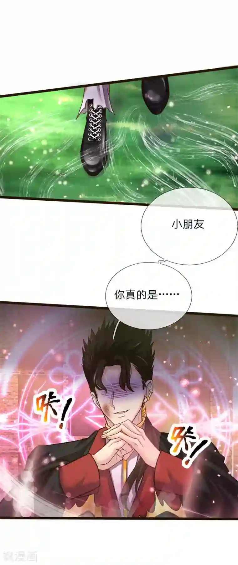 皇帝陛下的天价宝贝第102话 厉害啊我的仙女！