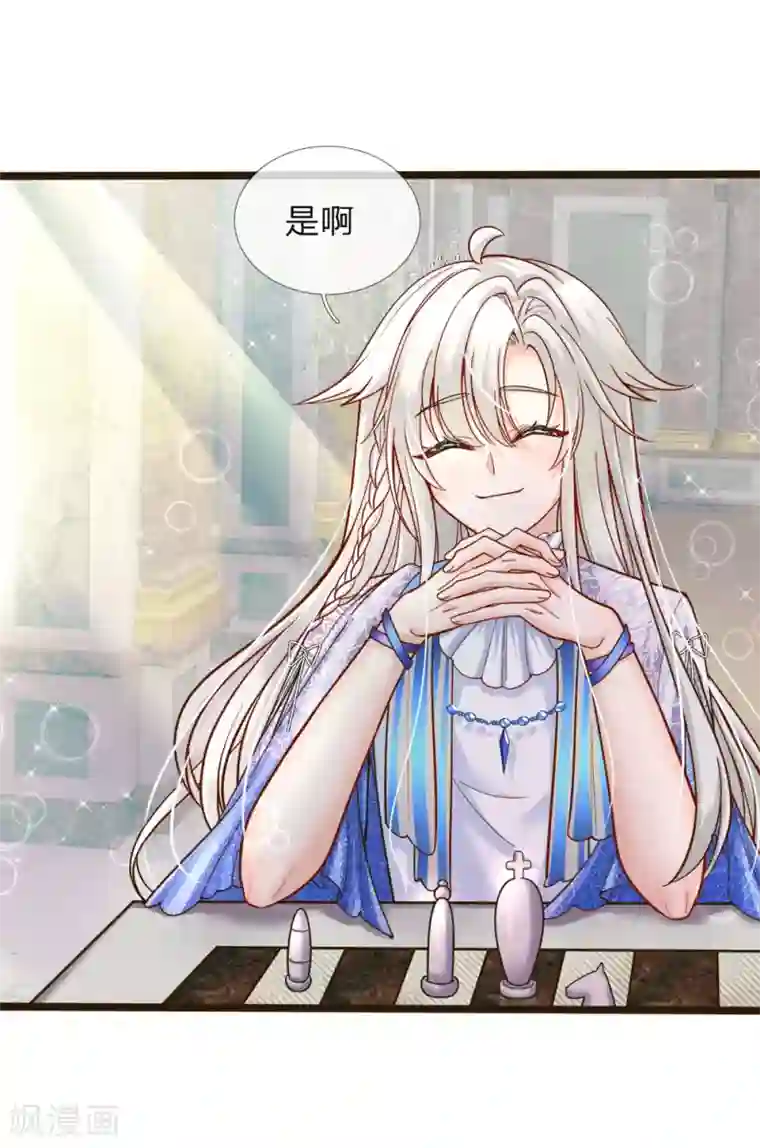 皇帝陛下的天价宝贝第103话 刚刚我下错了嘛！