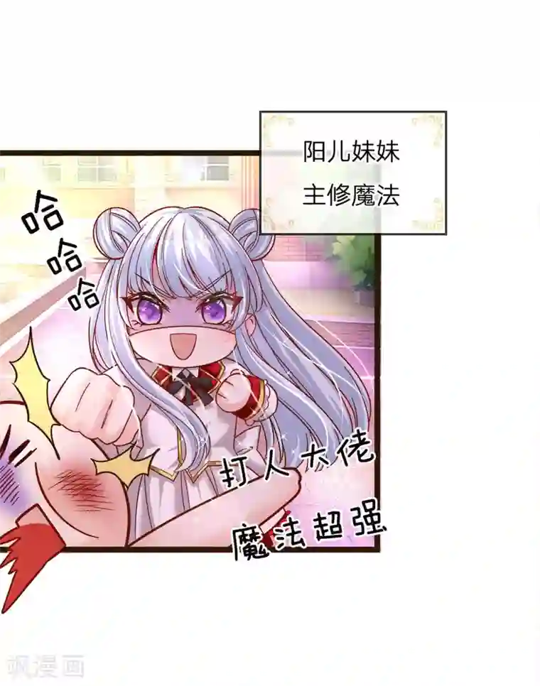 皇帝陛下的天价宝贝第103话 刚刚我下错了嘛！