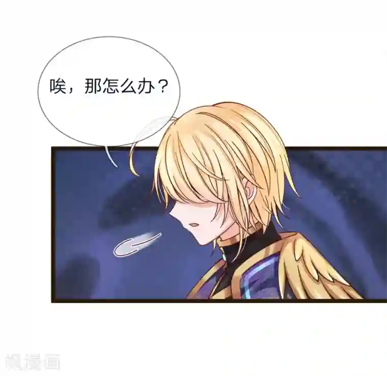 皇帝陛下的天价宝贝第103话 刚刚我下错了嘛！