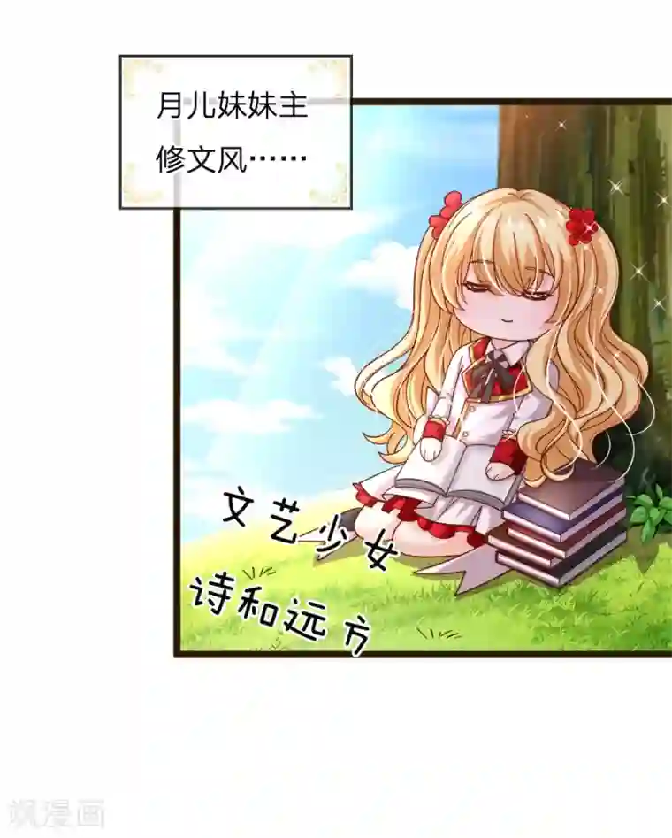 皇帝陛下的天价宝贝第103话 刚刚我下错了嘛！