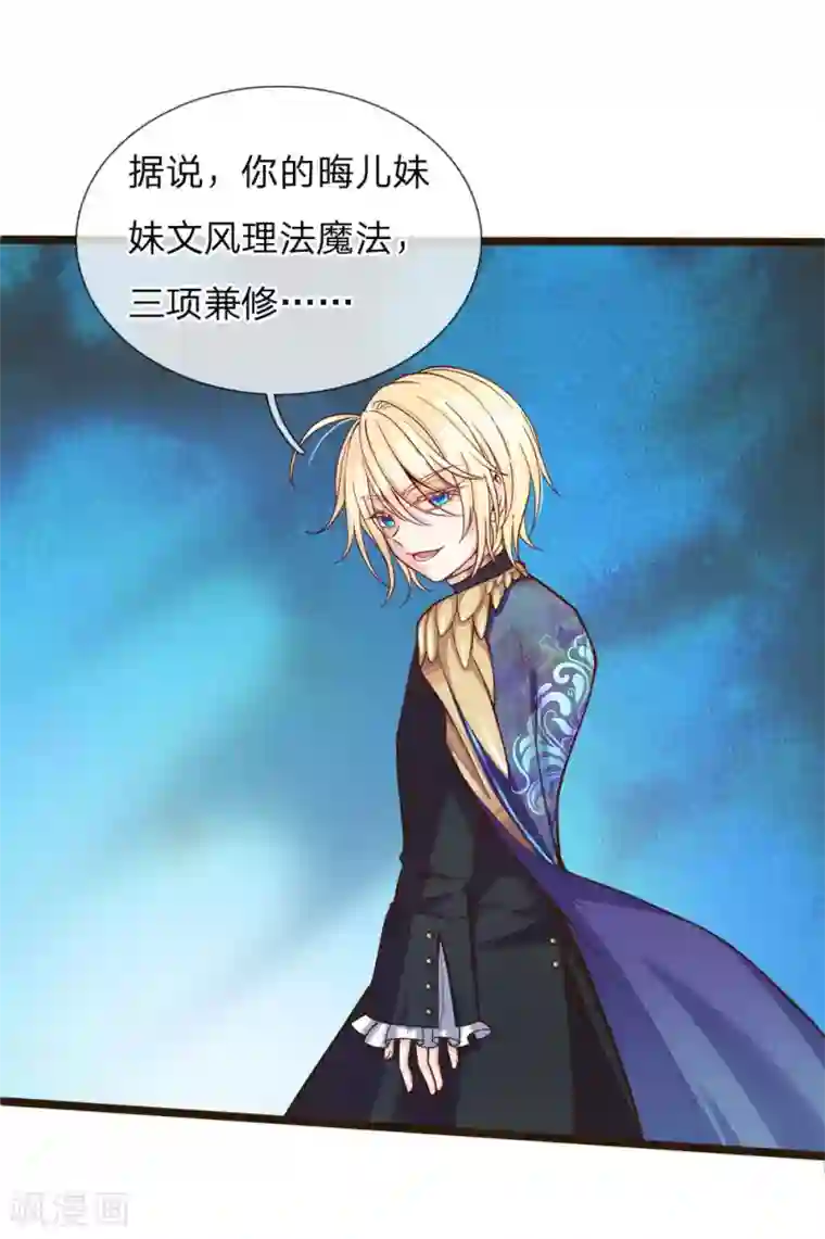 皇帝陛下的天价宝贝第103话 刚刚我下错了嘛！