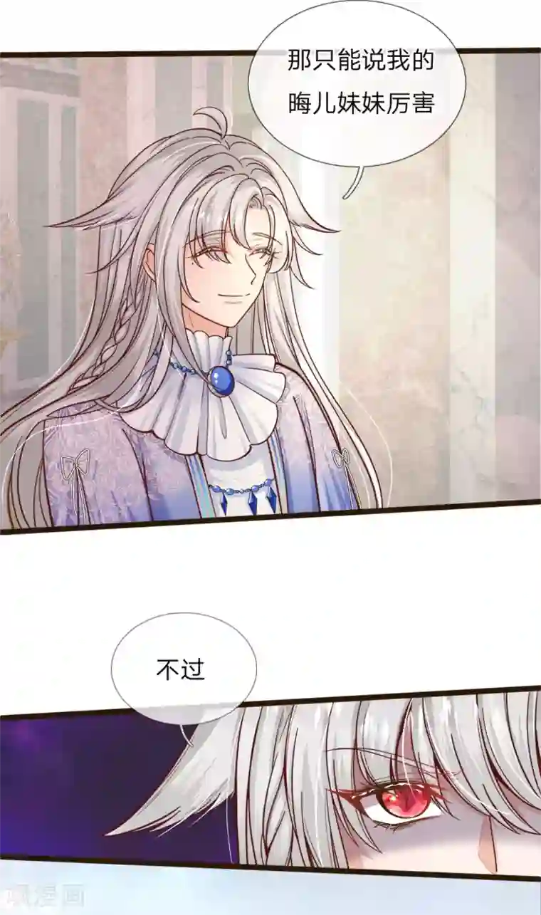 皇帝陛下的天价宝贝第103话 刚刚我下错了嘛！