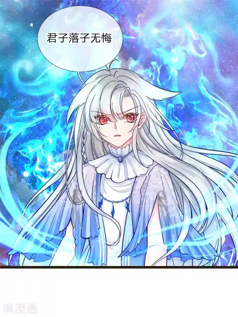 皇帝陛下的天价宝贝第103话 刚刚我下错了嘛！