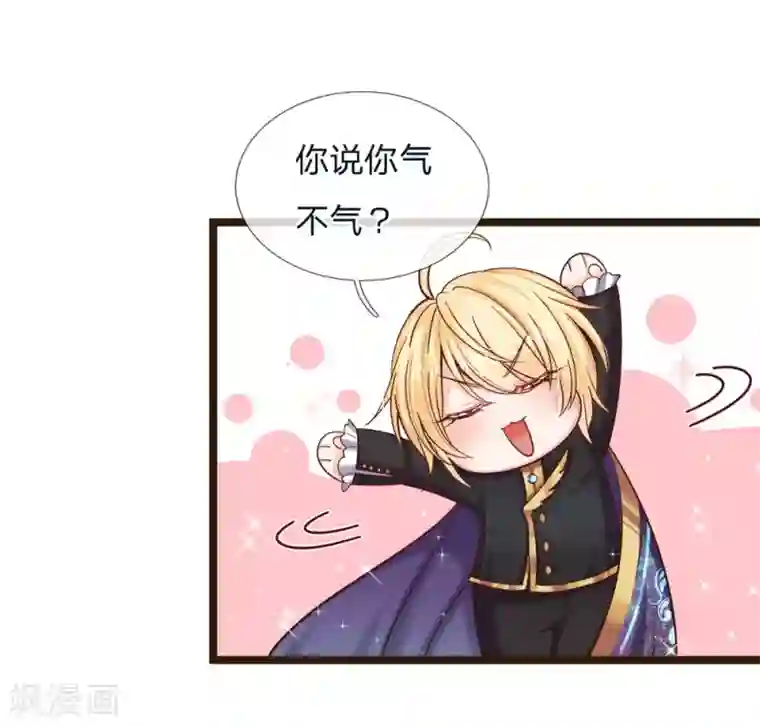 皇帝陛下的天价宝贝第104话 奕儿真的很好逗