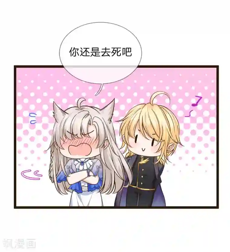 皇帝陛下的天价宝贝第104话 奕儿真的很好逗